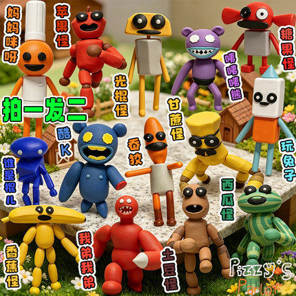 苏西的餐厅苏西的农场苹果怪糖果怪我弟我弟3D打印手办模型玩具男
