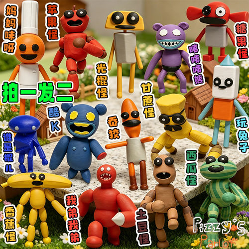 苏西的餐厅苏西的农场苹果怪糖果怪我弟我弟3D打印手办模型玩具男