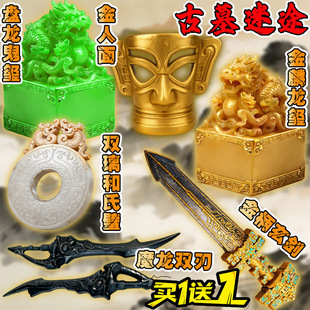 古墓迷途和平精英吃鸡鬼玺金柄玄剑3D打印手办模型摆件儿童玩具男