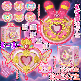 彩虹护卫队魔法棒公主变身宝盒寒露旋转声光音效儿童玩具模型女孩