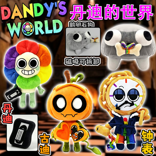 丹迪的世界毛绒玩具dandysworld