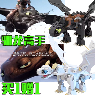 玩具光煞白龍高手拼積木無牙仔手辦情侶兒童男孩禮物 馴龍高手正版