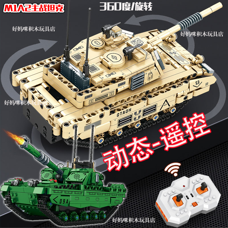 360度遥控版坦克积木玩具可摆件6