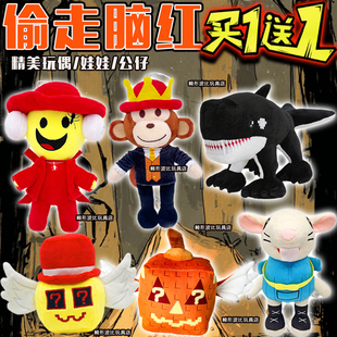 roblox偷走脑红玩偶Steal a Brainrot plush机顶盒蜘蛛人毛绒玩具