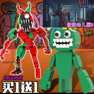 班班幼儿园积木第八章变异红绿小动物医生画家拼装手边周边玩具男