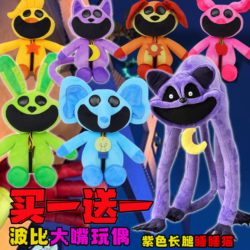 微笑大嘴动物瞌睡猫玩偶波比游戏