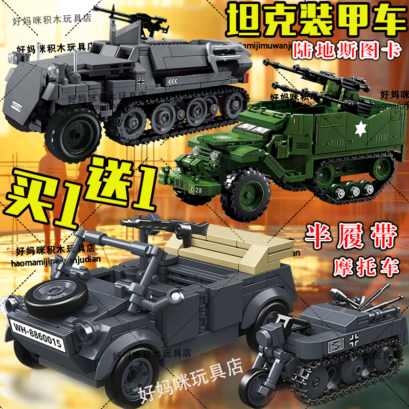 坦克1号歼击车拼装积木玩具手办9