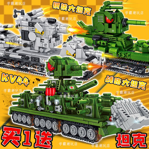 KV44坦克东风41洲际导弹积木玩具