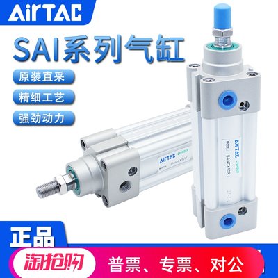 原装AIRTAC亚德客ISO标准气缸DSBC SAI40X700X750X800X850X950-S