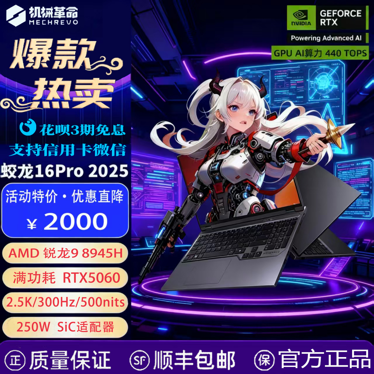 MECHREVO/机械革命 蛟龙16 Pro 2025锐龙游戏本电脑办公笔记本