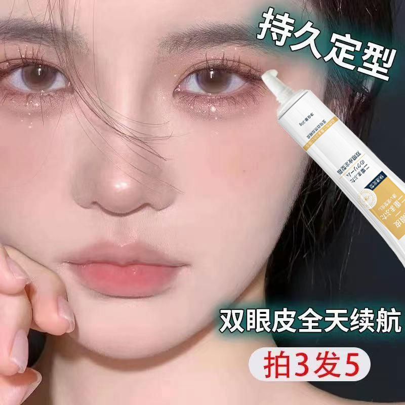 日本双眼皮神器定型霜隐形无痕夜用眼皮下垂专用埋线贴肿眼泡
