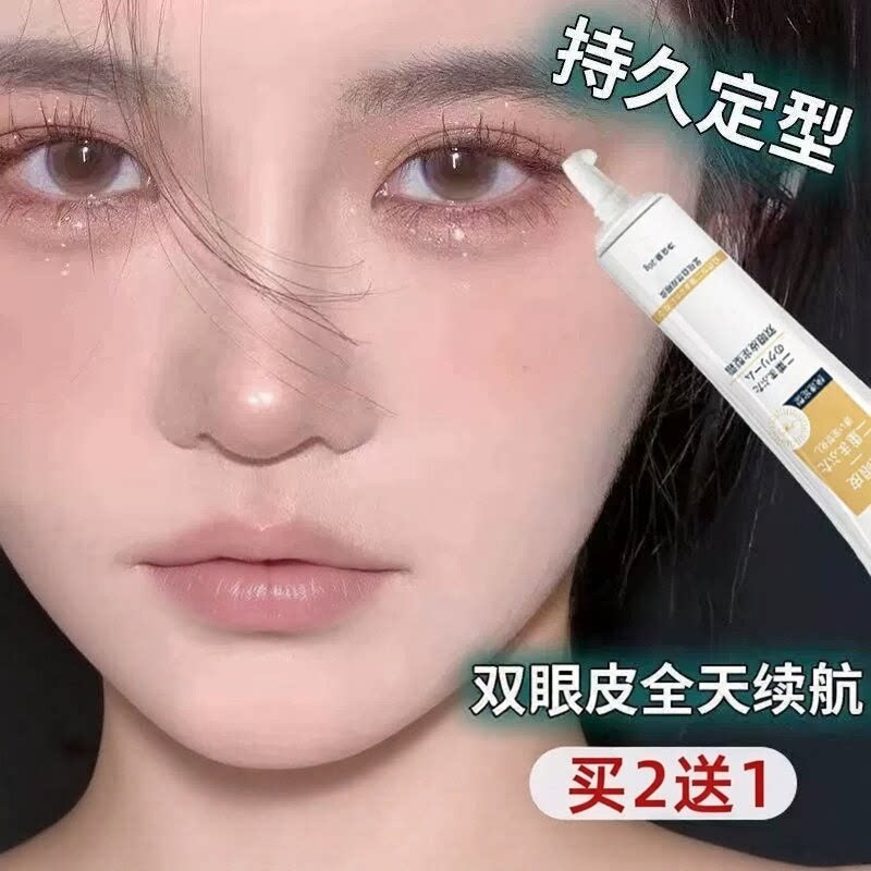2025日本双眼皮定型霜定形神器无痕自然隐形定型肿眼泡去肿非胶水