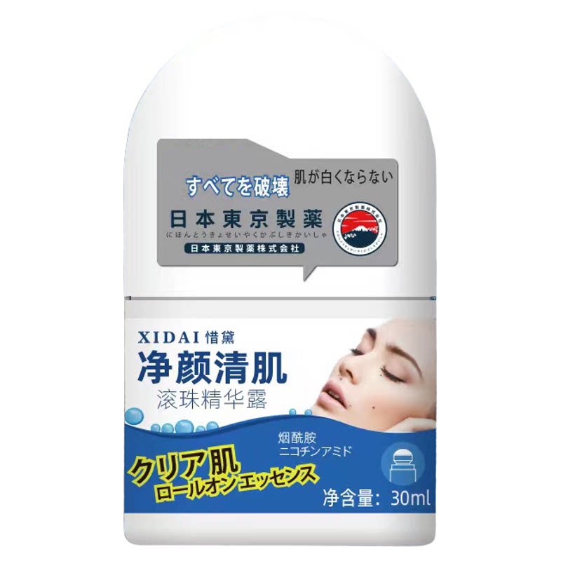【日本正品】专研黑黑点肉痣痦子雀斑黄褐斑 不留疤 全身可用」