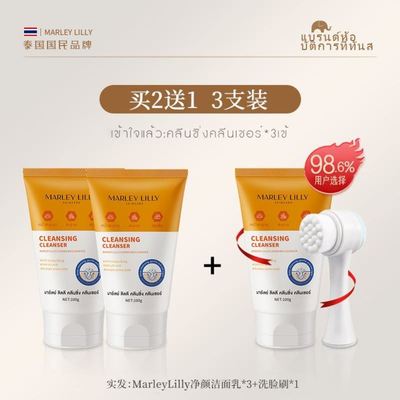 泰国进口氨基酸洗面奶去闭口粉刺深层清洁控油收缩毛孔去黑头男女