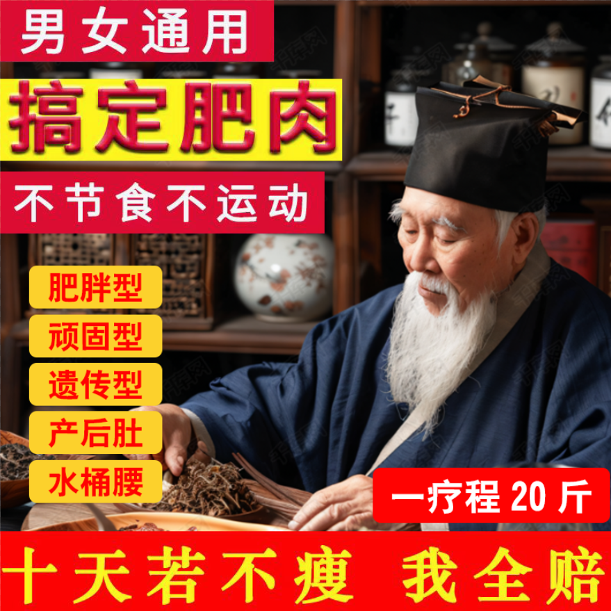 瘦腰肚子减小腹非减肥瘦身燃脂排油肚脐爆瘦贴正品神器官方旗舰店