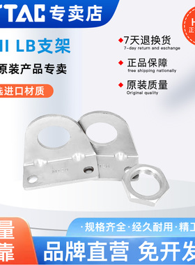 AirTAC MI/MIC气缸LB脚座支架成品包F-MI8LB/MI12LB/MI20LB