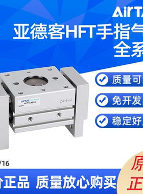 AIRTAC手指气缸HFT10X20S HFT10X30S HFT10X40S HFT10X60S