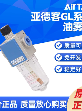AIRTAC給油雾器GL200/300/400/600-06 08 10 15 20 25