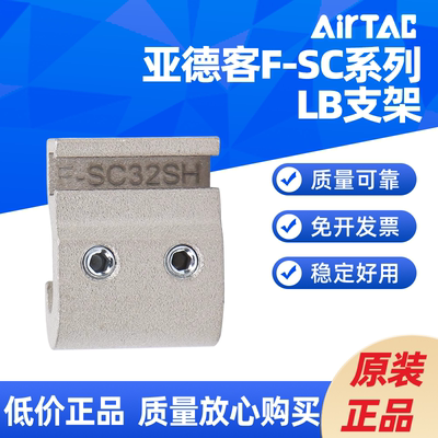 AIRTACSC用磁性开关支架F-SC32/40/50/63/80/100/125-SH