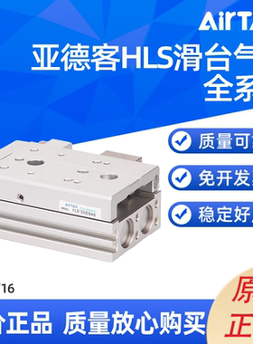 HLS精密滑台气缸HLS 12/16X10/20/30/40/50/75/100/125SAS