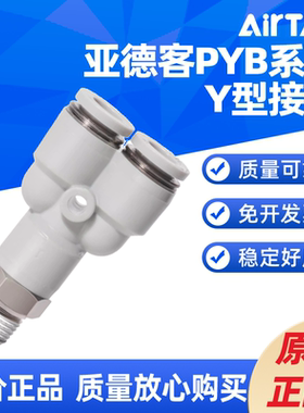 AirTACY型三通接头PYB4PYB6PYB8PYB10PYB12-M5 01 02 03 04