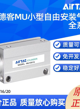 自由安装气缸MU12/16/20X5/10/15/20/25/30/35/40/45/50 S