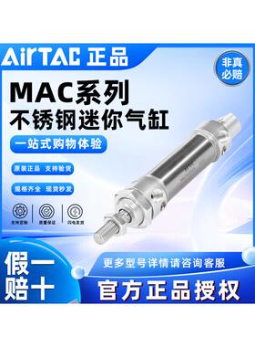 亚德客原装正品不锈钢迷你气缸MAC16X25/50/75//125//175/200SCA