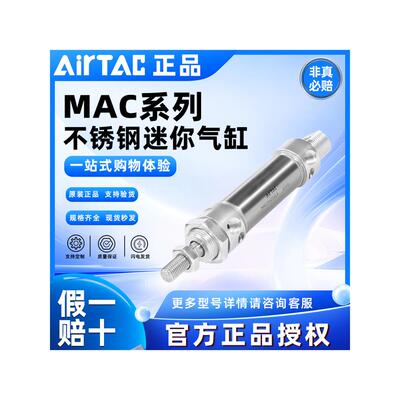 亚德客原装正品不锈钢迷你气缸MAC16X25/50/75//125//175/200SCA