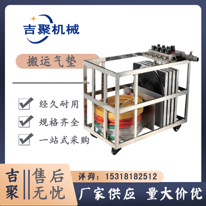 吉聚便携箱气浮车搬运气垫16T气浮搬运省力操作简单配件带气