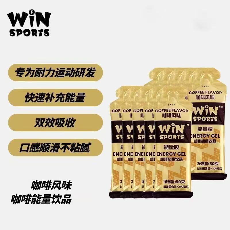 威赢马拉松铁三耐力能量胶咖啡味