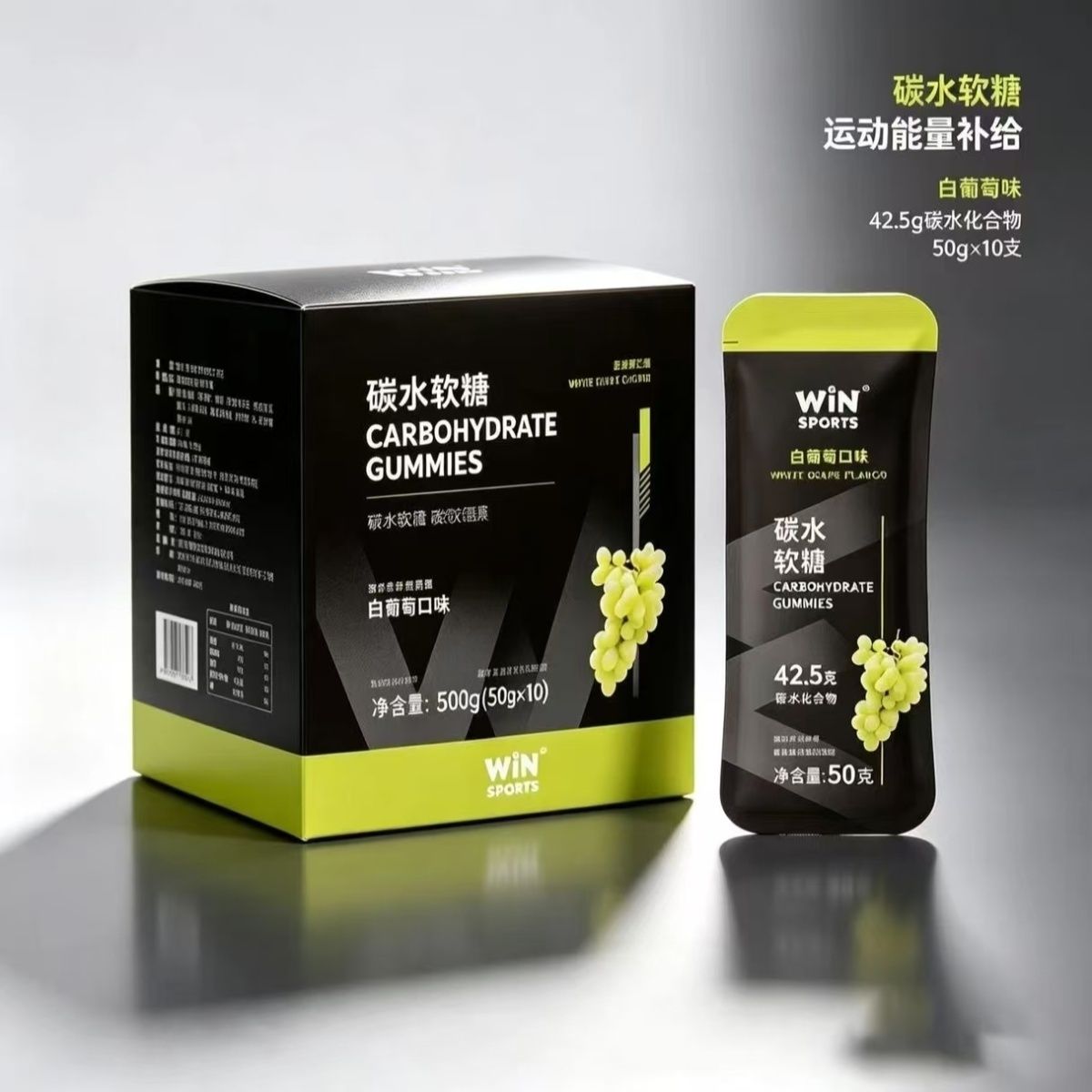 WiNSPORTS能量凝胶软糖 碳水软糖能量补给马拉松骑行铁三运动补给