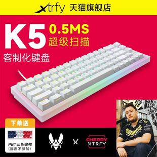 K5键盘机械客制化电竞有线电脑游戏低延迟台式 XTRFY 通用快银轴V2