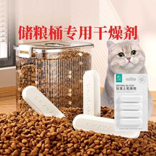猫狗粮干燥剂猫粮储存桶干燥剂吸湿防潮硅藻土干燥条宠物食品保鲜