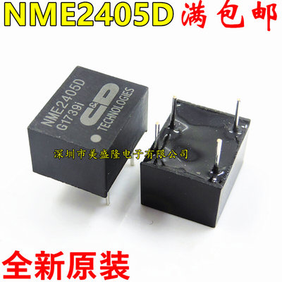 全新N ME2405D NME2405  NME4805SC 直插DIP-4 DC-DC隔离电源模块