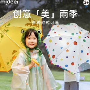 弥鹿儿童雨伞男女宝宝幼儿园上学专用防紫外线遮阳直柄晴雨两用伞