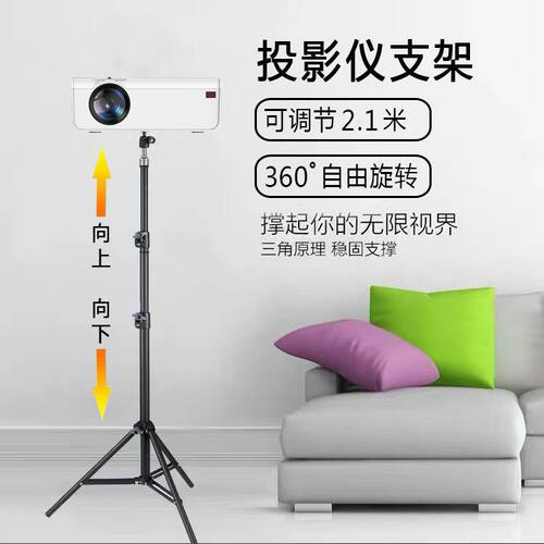 万能投影仪支架折叠可伸缩落地三角架万向云台投影通用