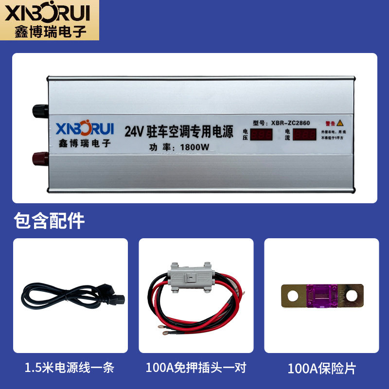 鑫博瑞驻车空调电源转换器220V转24V降压器大功率1800W电瓶充电器