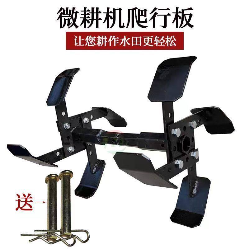 微耕机通用配件爬行板水田防陷辅助防滑板防陷鸭脚板加宽行走刀具,农机/农具/农膜,农机配件,淘宝优惠券,粉丝福利购,淘宝优惠卷