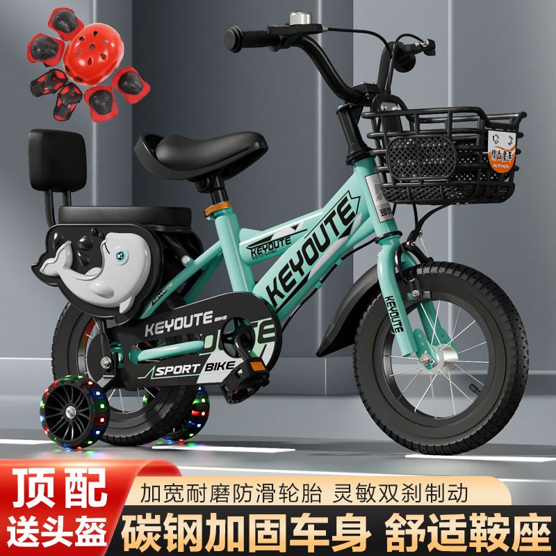 儿童自行车2-3-4-5-6-8岁