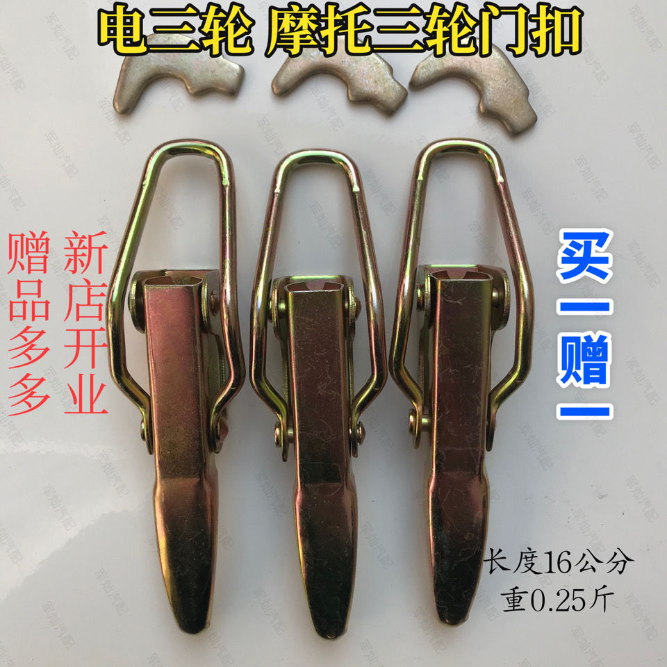 电动车电瓶车三轮车货箱车厢挂勾门扣加宽加厚摩托车改装配件通用