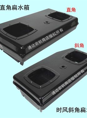 五征时风三轮车扁水箱SF24 148 1110 1115 柴油机尼龙塑料水箱