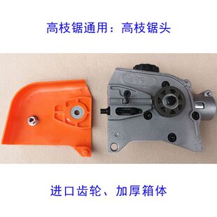 高枝锯通用配件:高枝锯头、高枝油锯工作头导板链条高枝修枝锯头