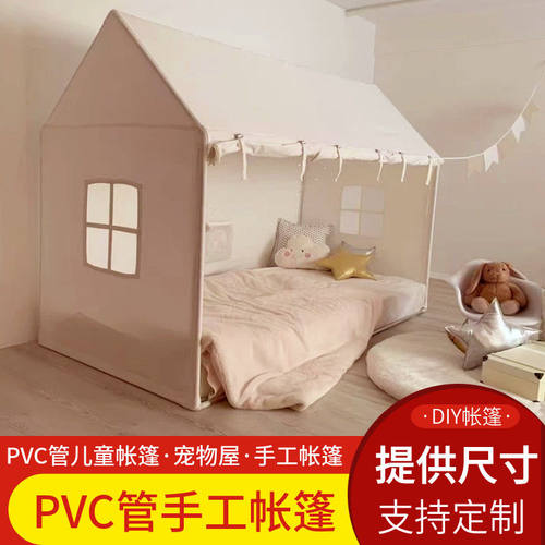 PVC管搭建DIY手工帐篷儿