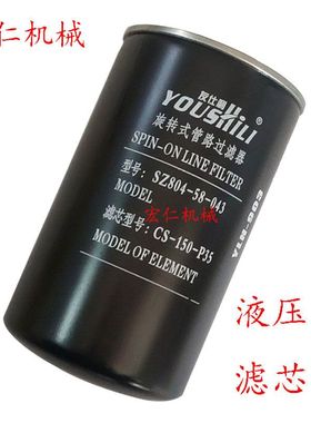 一拖东方红804/904/1004S旋转式管路过滤器 SZ804.58.024液压滤芯