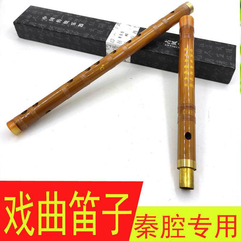 秦腔戏曲专用竹笛演奏竹笛成人戏曲表演F调C调竹笛乐器