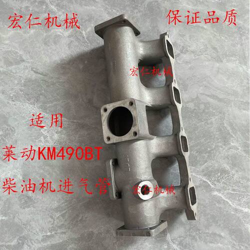 泰山404/454拖拉机 莱动KM490BT柴油机进气管