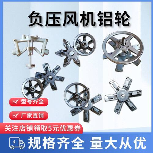 【1132人好评】负压风机铝轮原装风机皮带轮通用养殖圆形扇叶轮加