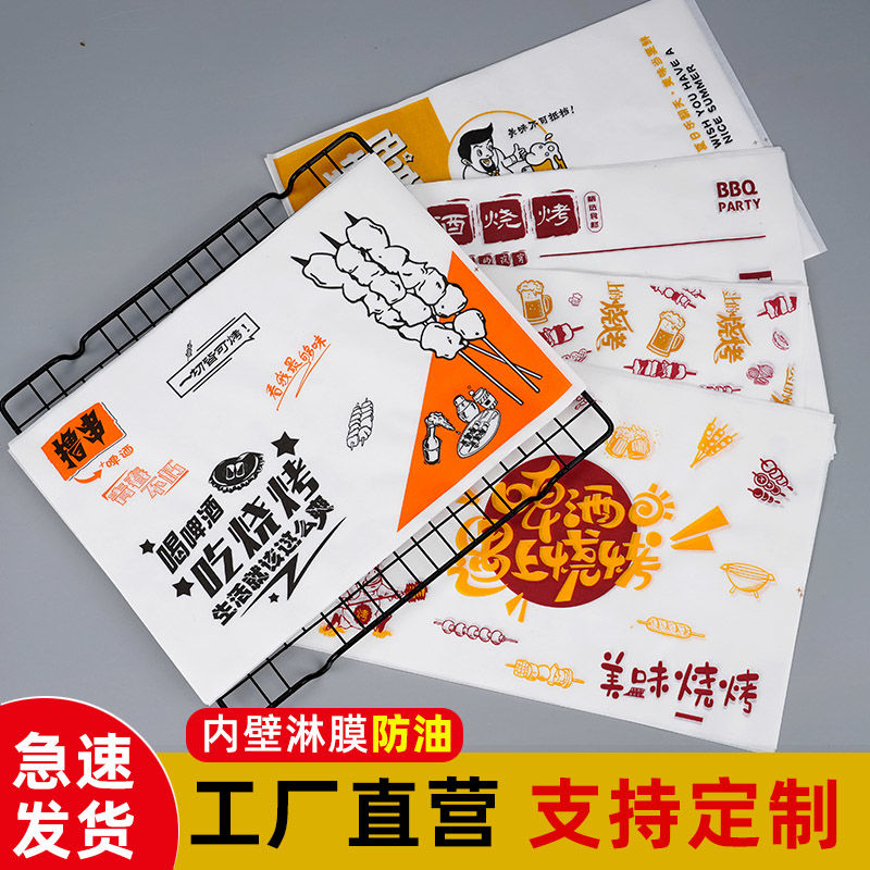 一次性烧烤专用餐盘垫纸防油纸炸串撸串托盘纸淋膜纸可定制LOGO