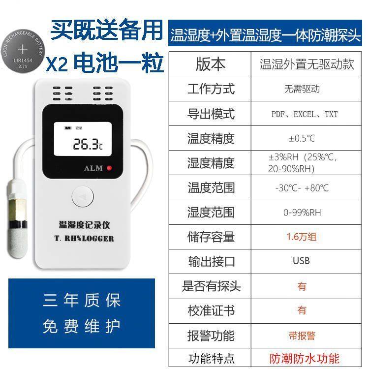 温湿度记录仪gsp高精度药店大棚工业冷链传感器温度自动记录仪,五金/工具,辐射检测仪,淘宝优惠券,粉丝福利购,淘宝优惠卷