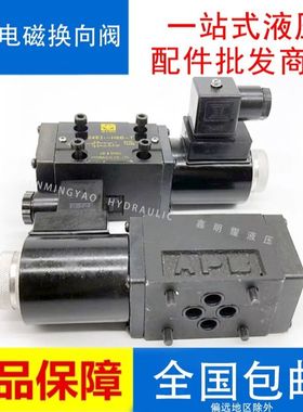 液压电磁换向阀 24EI1-H6B-T 24BI1/24EI3/24BI3/24E0/24BO-H6B-T